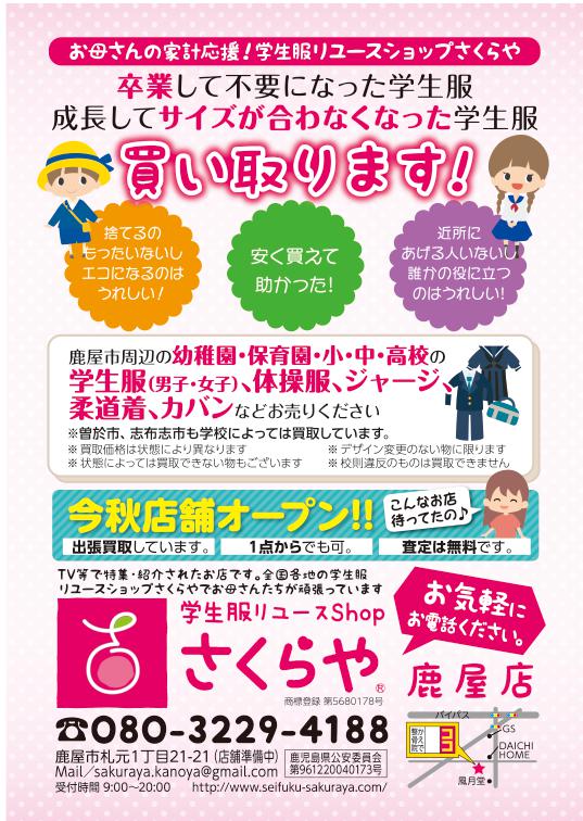 今月のビッグウェーブ