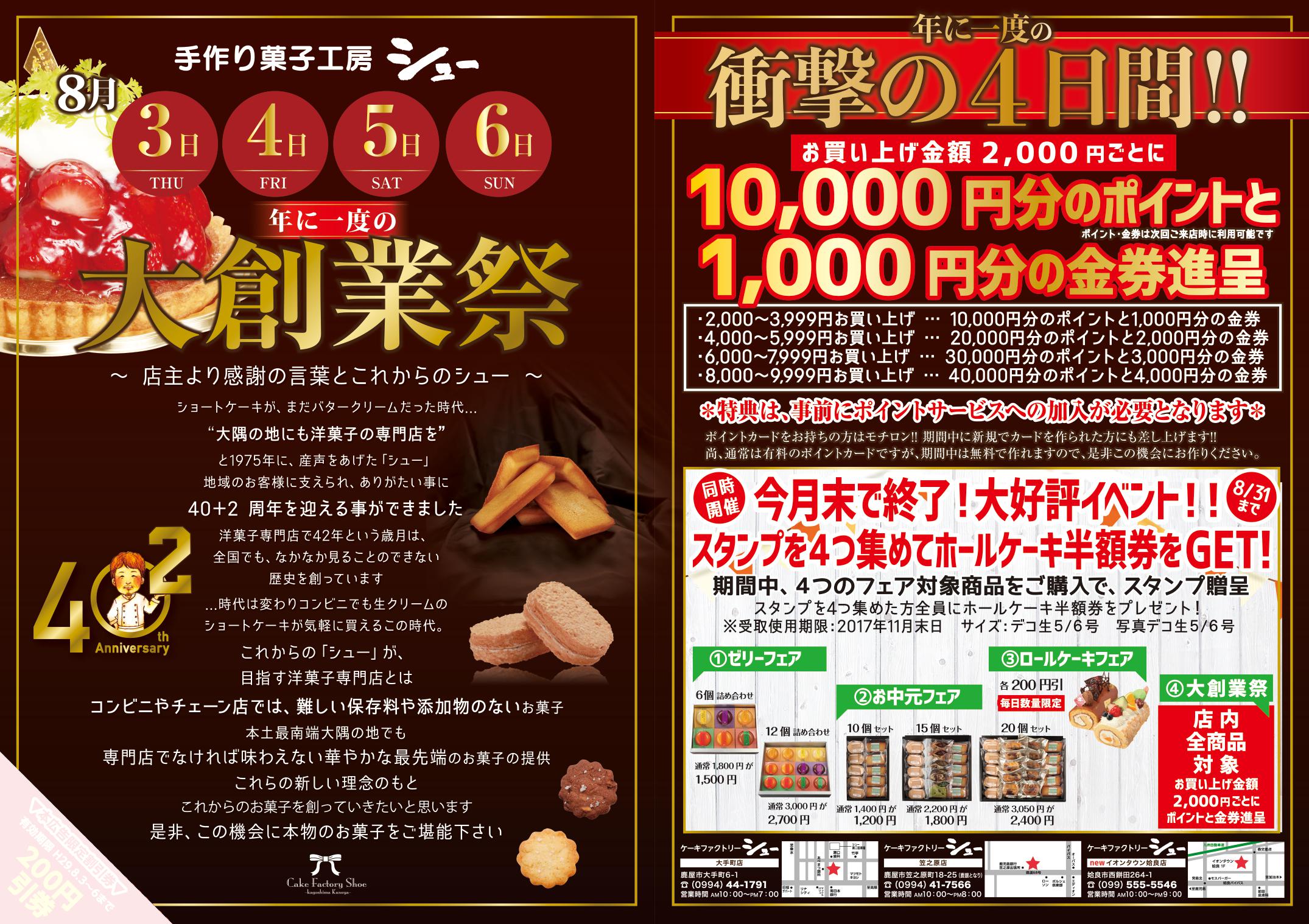 今月のビッグウェーブ
