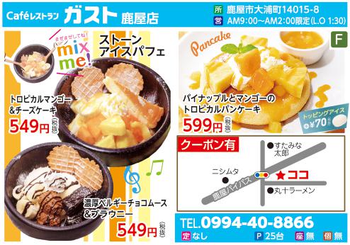 今月のビッグウェーブ2
