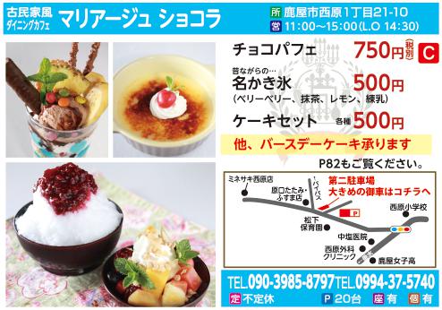 今月のビッグウェーブ2