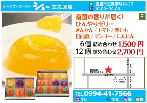 今月のビッグウェーブ2