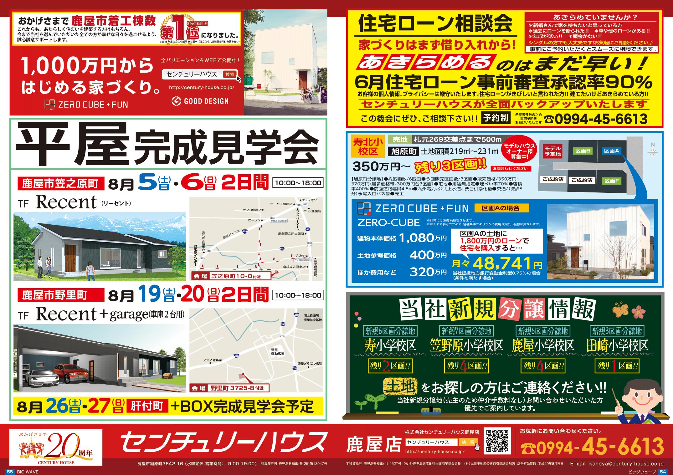 今月のビッグウェーブ