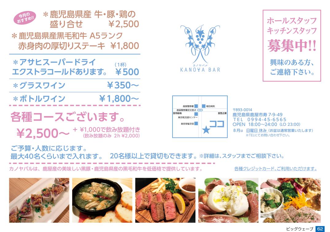 今月のビッグウェーブ