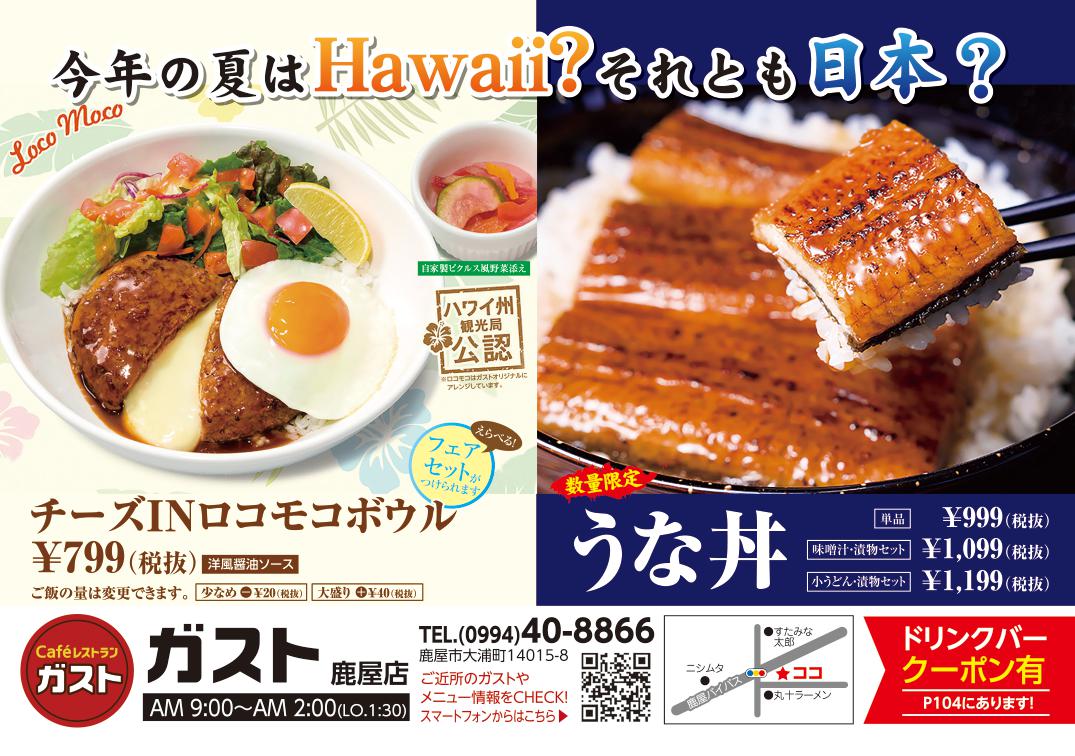 今月のビッグウェーブ