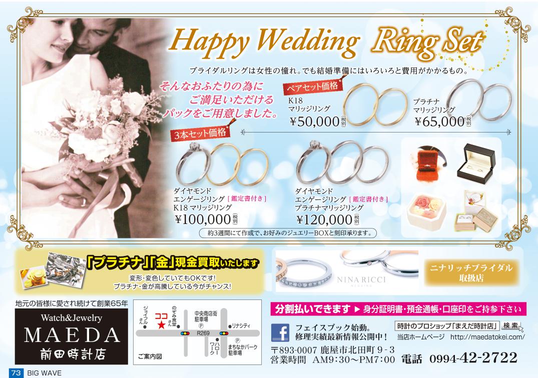 今月のビッグウェーブ