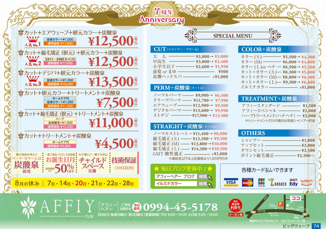 今月のビッグウェーブ