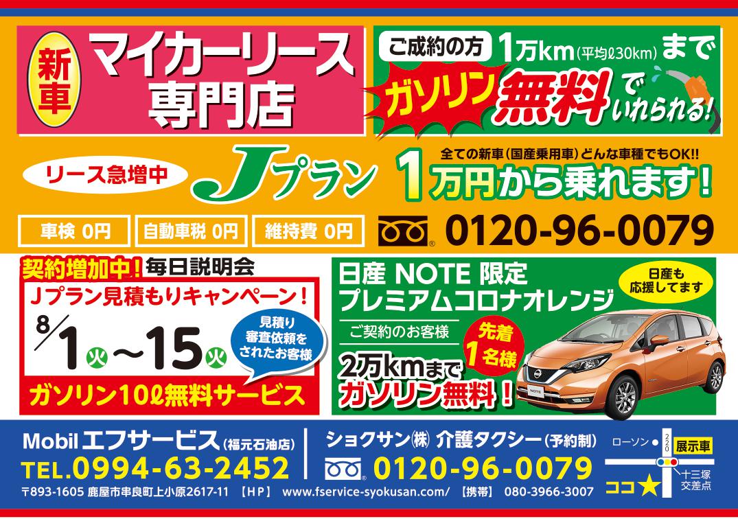 今月のビッグウェーブ