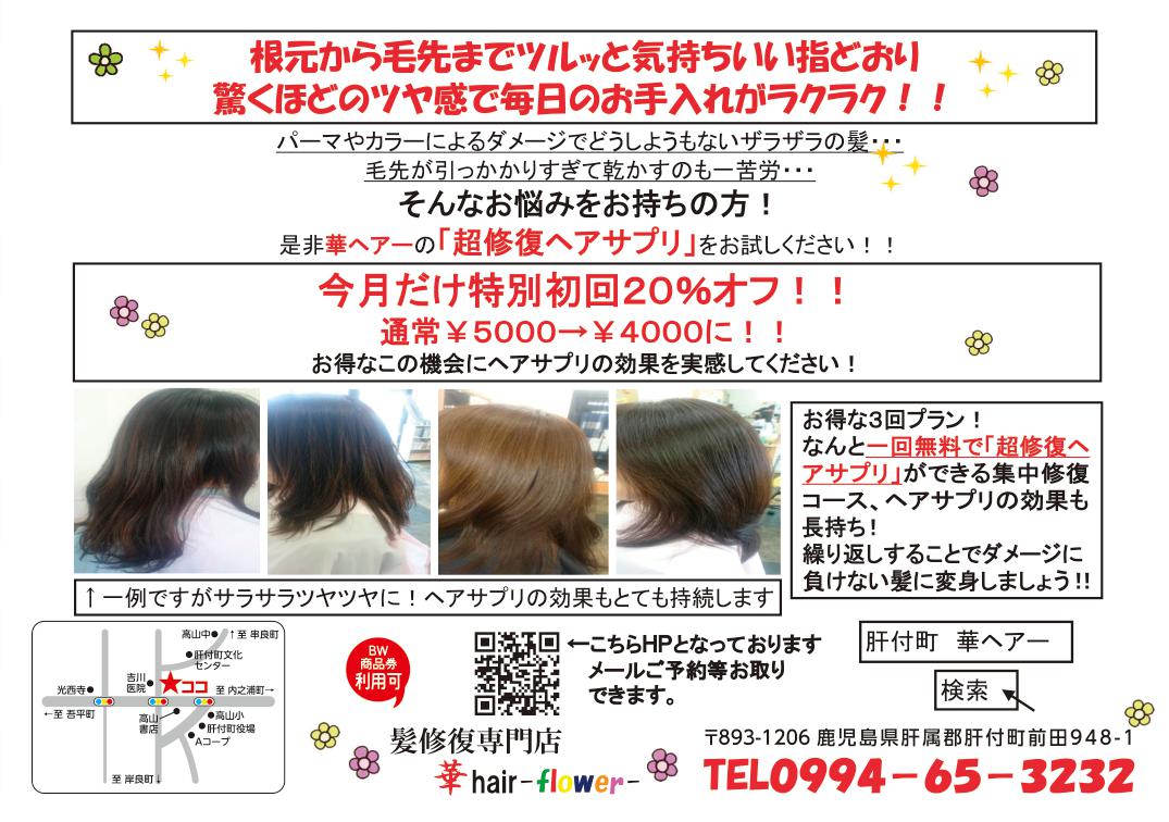 今月のビッグウェーブ