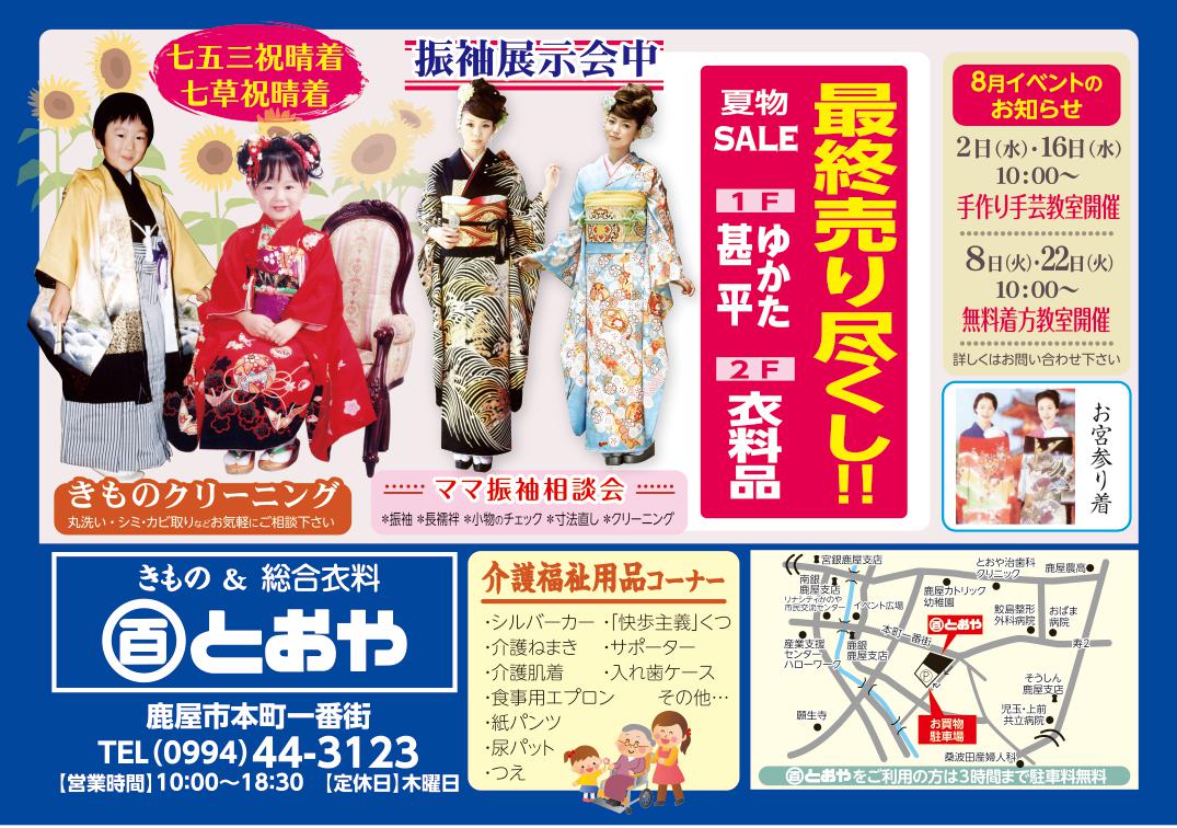 今月のビッグウェーブ