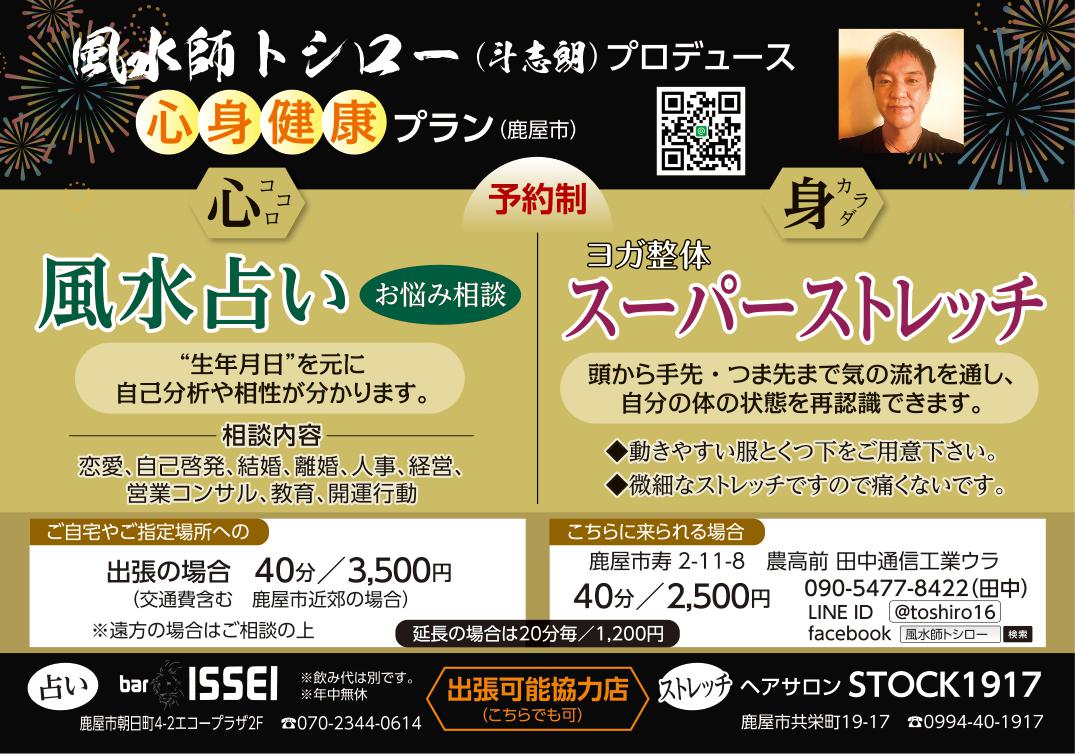 今月のビッグウェーブ