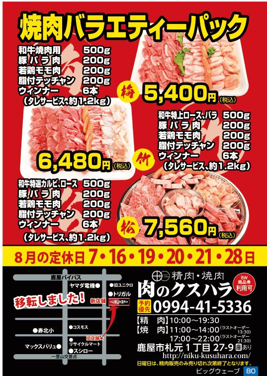 今月のビッグウェーブ