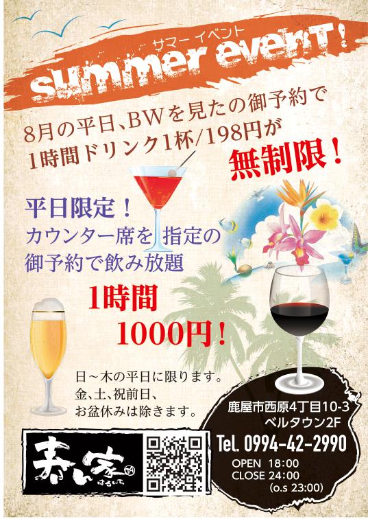 今月のビッグウェーブ