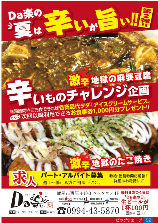 今月のビッグウェーブ