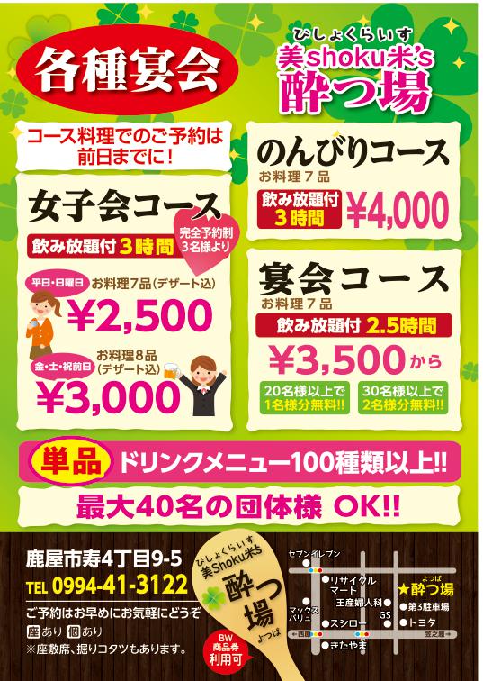 今月のビッグウェーブ