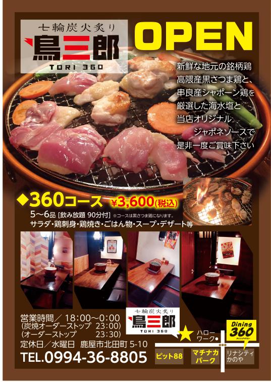 今月のビッグウェーブ