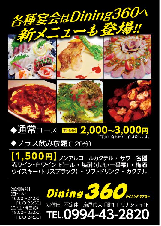 今月のビッグウェーブ