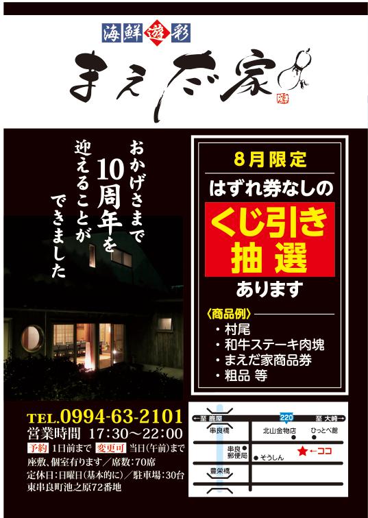 今月のビッグウェーブ