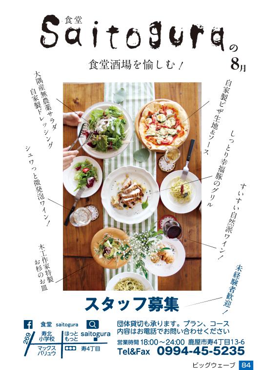 今月のビッグウェーブ