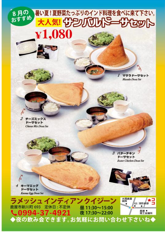 今月のビッグウェーブ
