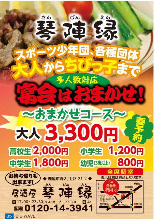 今月のビッグウェーブ