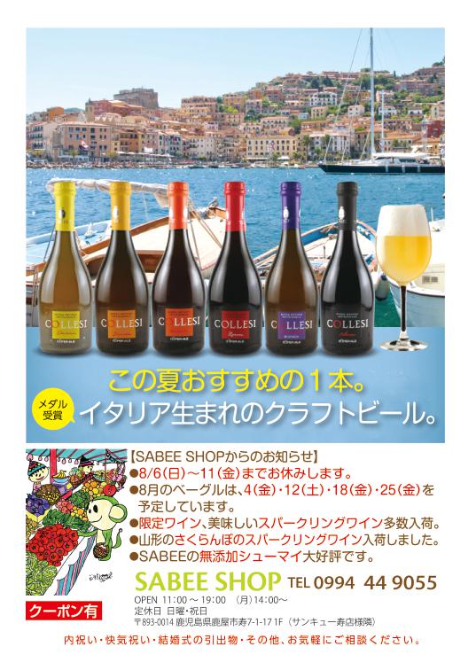 今月のビッグウェーブ