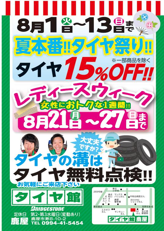 今月のビッグウェーブ