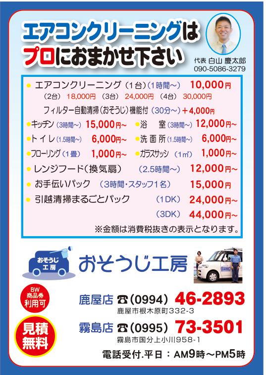 今月のビッグウェーブ