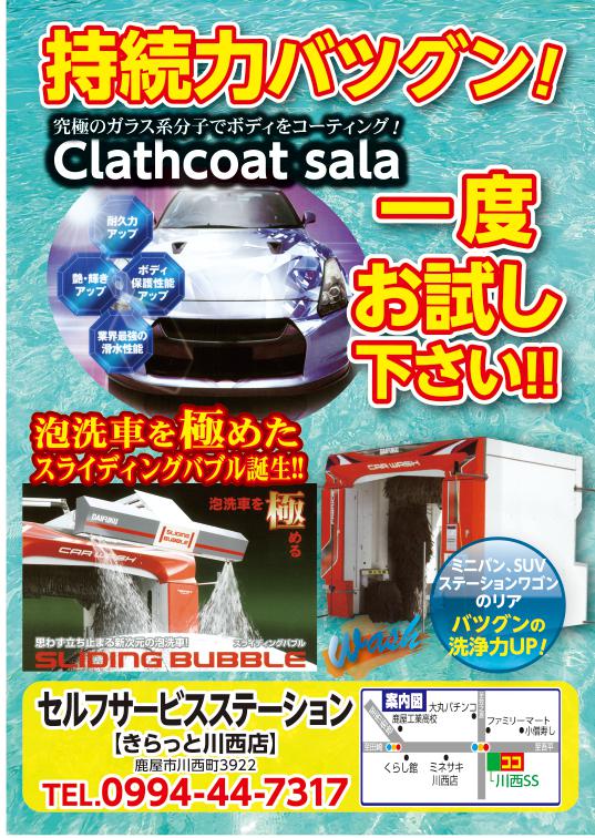 今月のビッグウェーブ