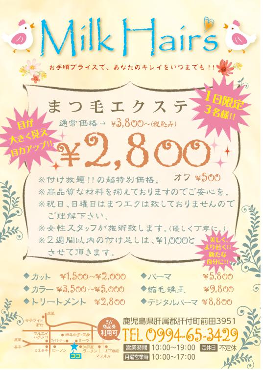 今月のビッグウェーブ