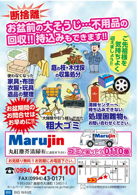 今月のビッグウェーブ