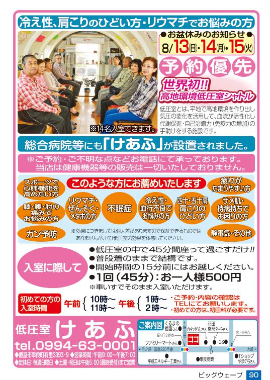 今月のビッグウェーブ