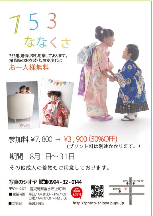 今月のビッグウェーブ