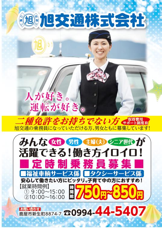 今月のビッグウェーブ