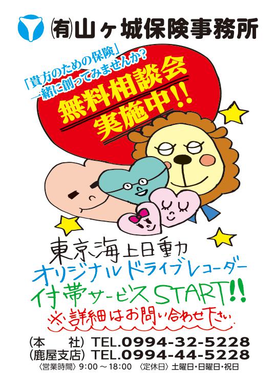 今月のビッグウェーブ