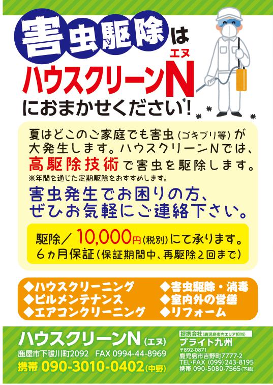 今月のビッグウェーブ
