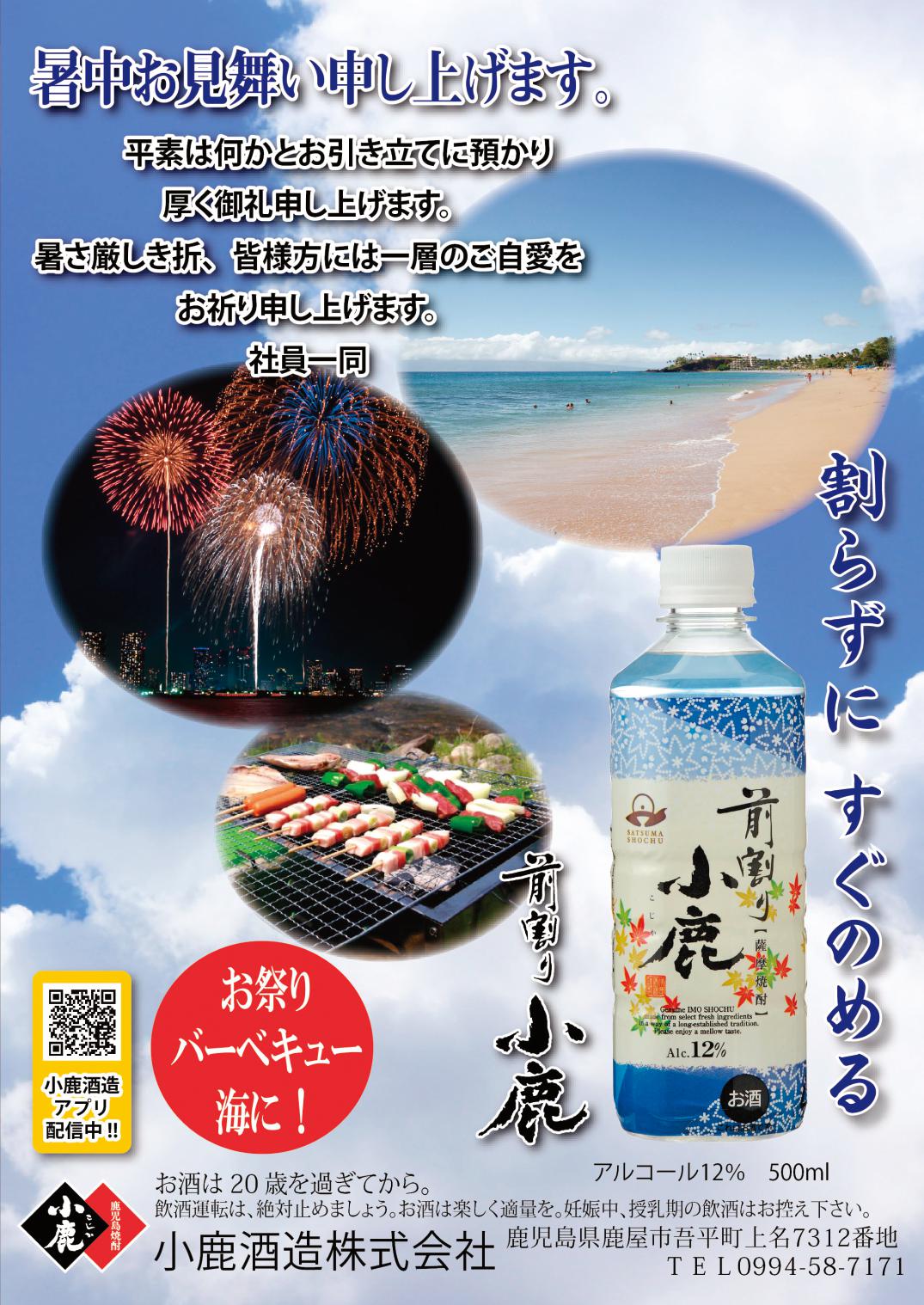 今月のビッグウェーブ