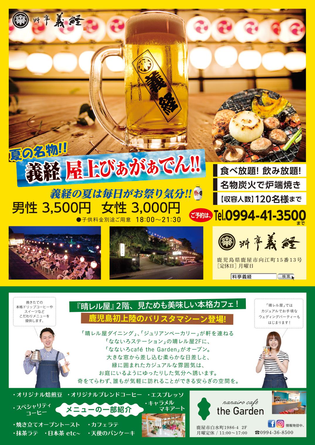 今月のビッグウェーブ