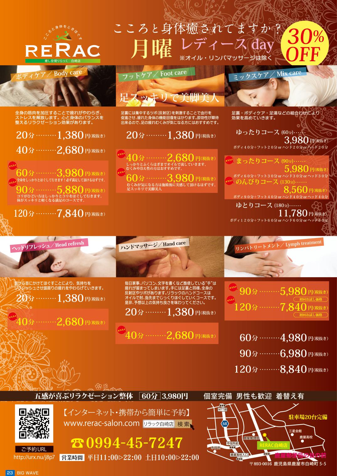 今月のビッグウェーブ