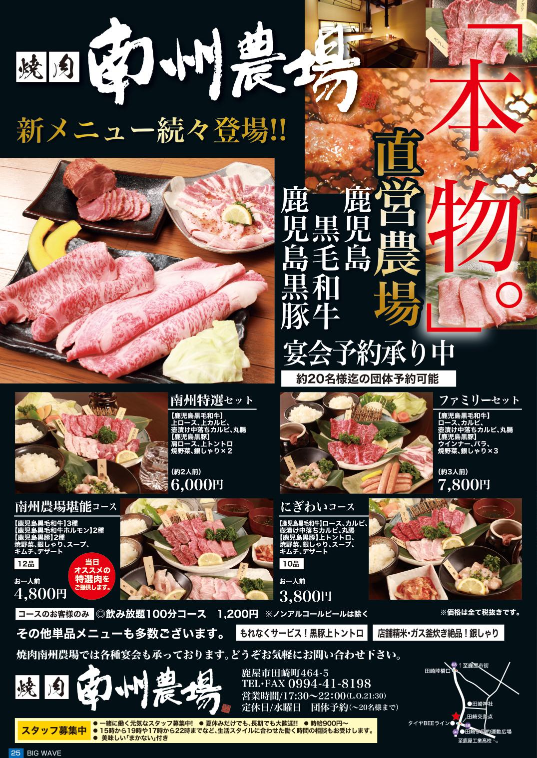 今月のビッグウェーブ