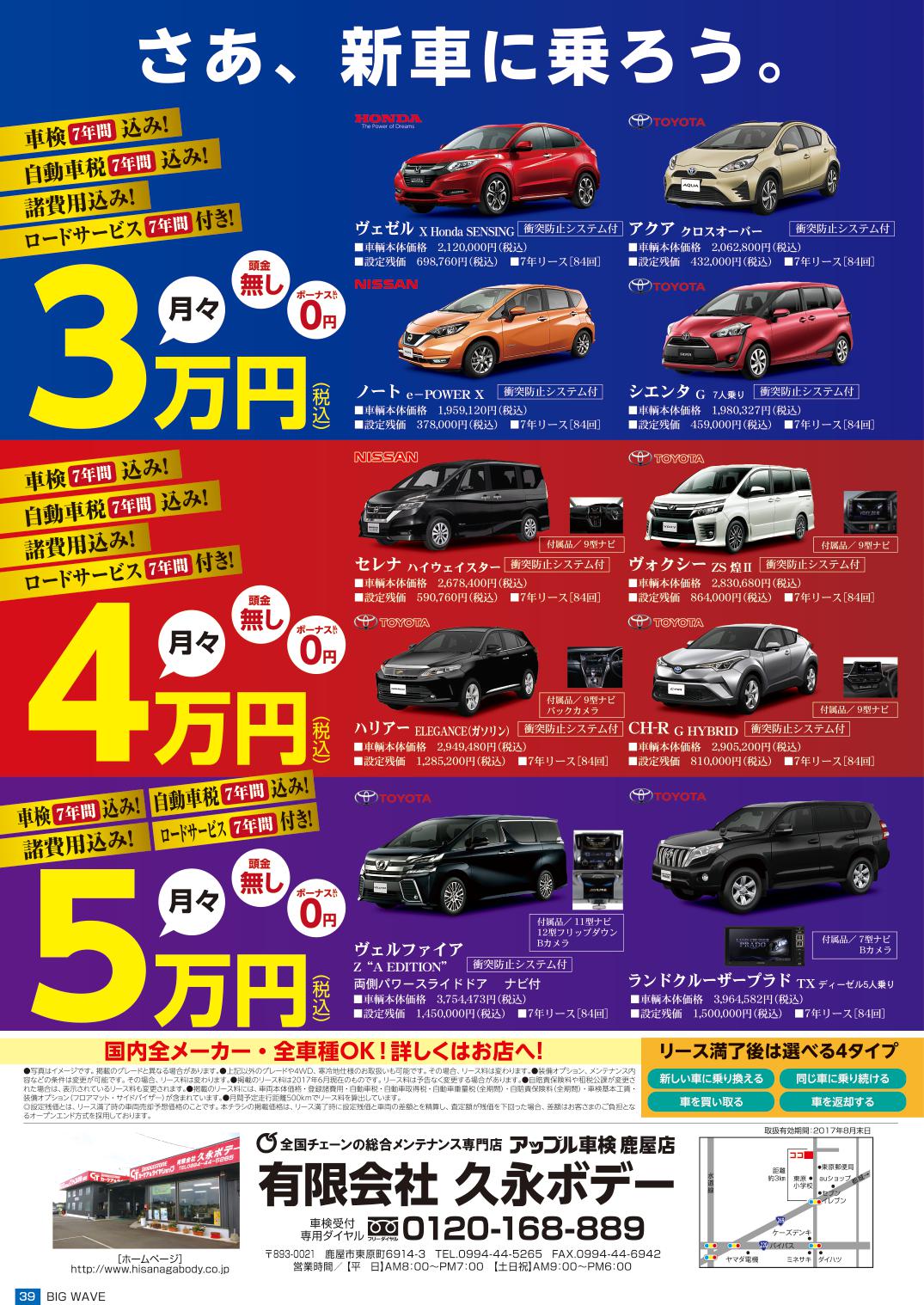 今月のビッグウェーブ