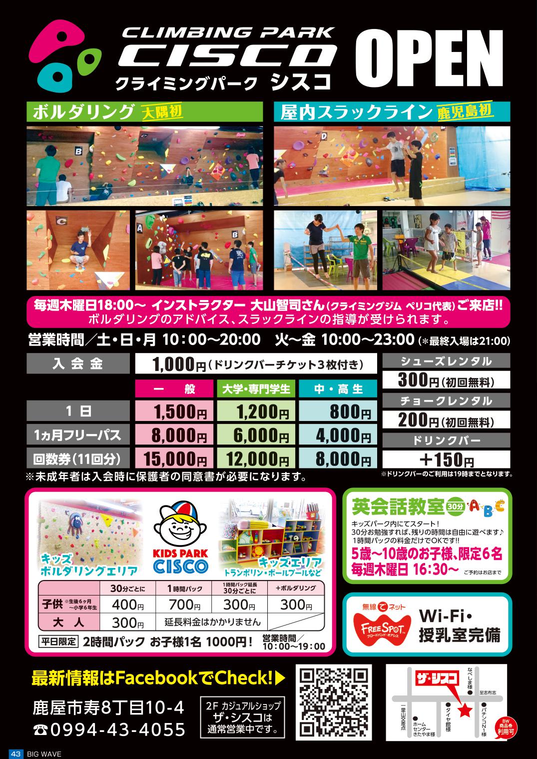 今月のビッグウェーブ