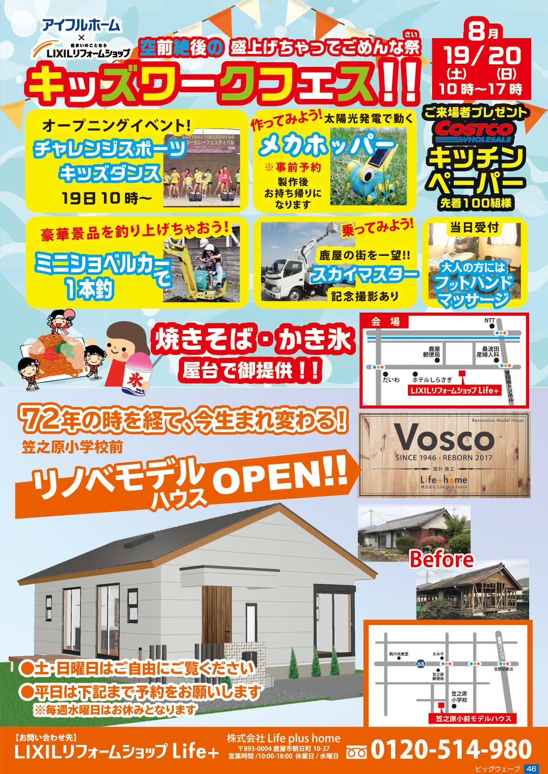 今月のビッグウェーブ