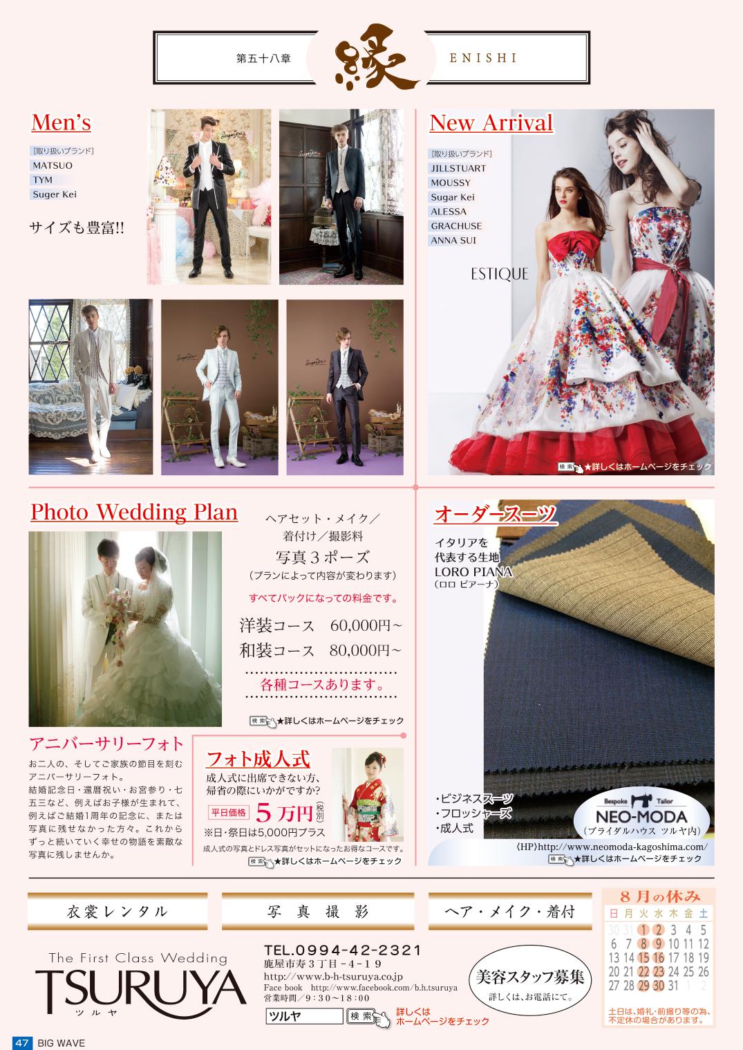 今月のビッグウェーブ