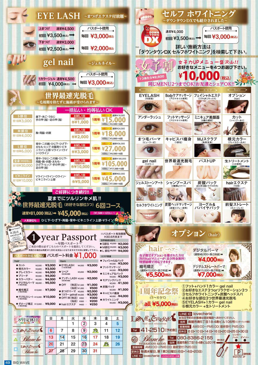 今月のビッグウェーブ