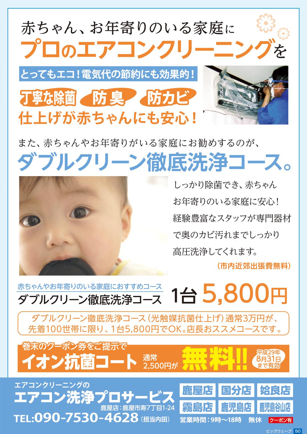 今月のビッグウェーブ