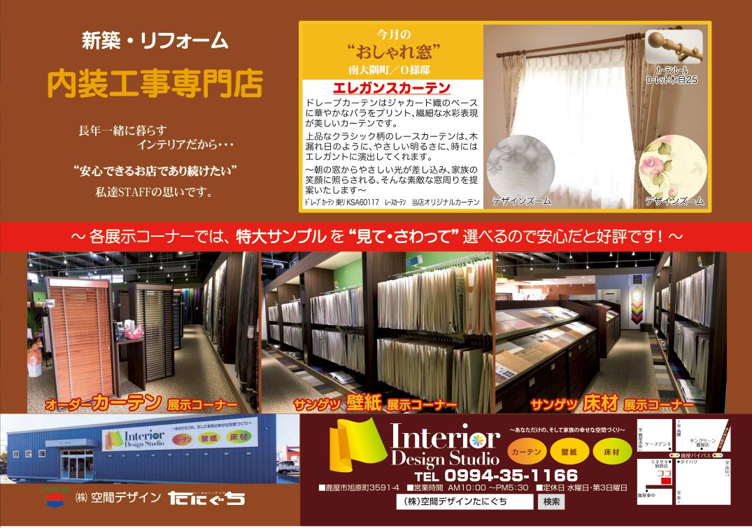 今月のビッグウェーブ