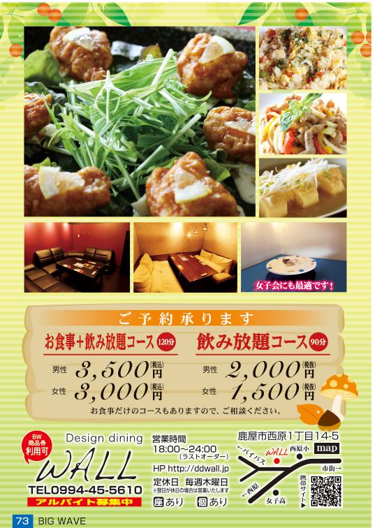今月のビッグウェーブ