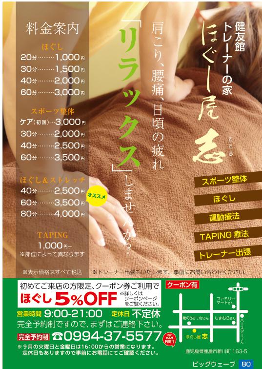 今月のビッグウェーブ