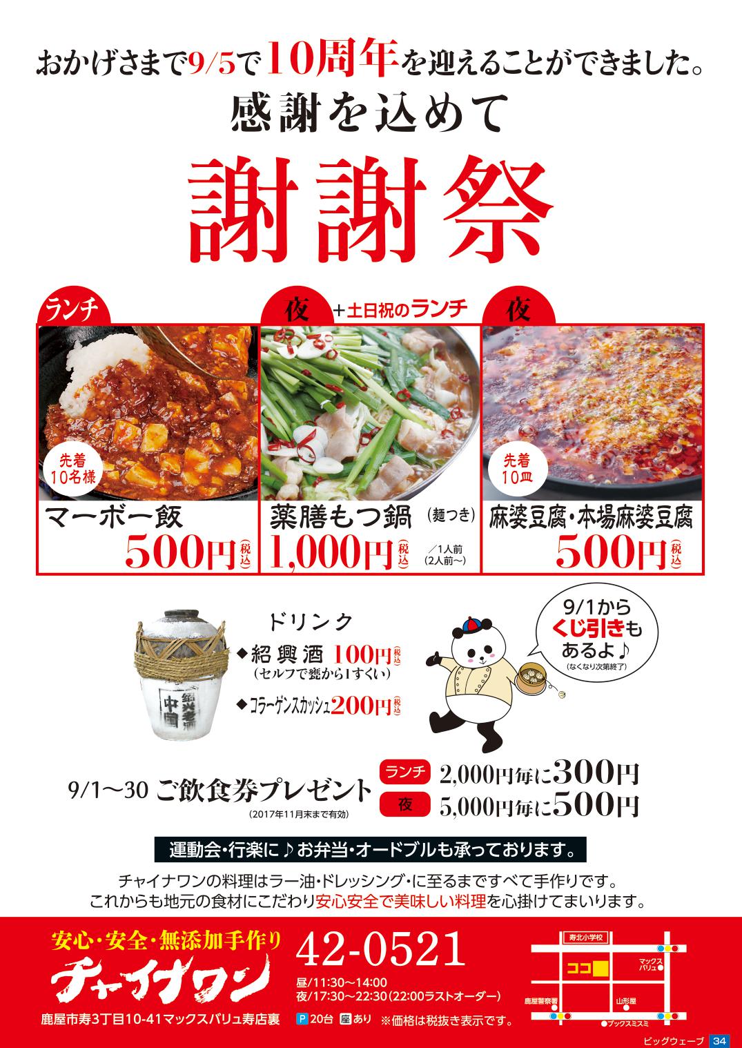 今月のビッグウェーブ