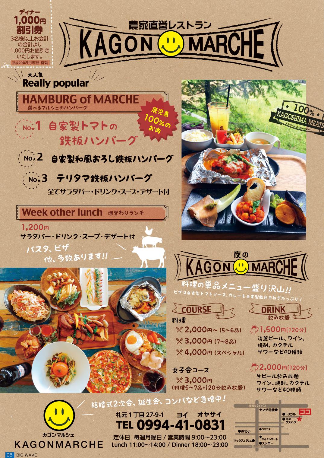 今月のビッグウェーブ
